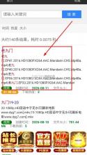 磁力宝 v1.0 app下载安装 截图