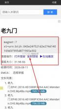 磁力宝 v1.0 app下载安装 截图