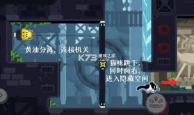 黄油猫cato v1.3 手机版 截图