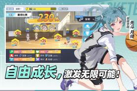 篮球少女飞跃巅峰 v1.13 折扣版 截图