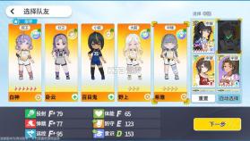 篮球少女飞跃巅峰 v1.13 折扣版 截图