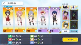篮球少女飞跃巅峰 v1.13 折扣版 截图