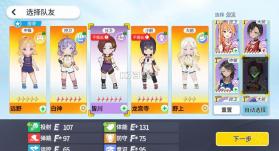 篮球少女飞跃巅峰 v1.13 折扣版 截图