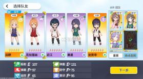 篮球少女飞跃巅峰 v1.13 折扣版 截图