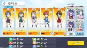 篮球少女飞跃巅峰 v1.13 折扣版 截图