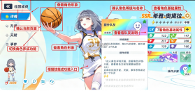 篮球少女飞跃巅峰 v1.13 折扣版 截图