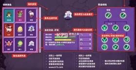我不是魔王 正式版下载 截图