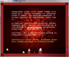 我想和散人玩2 电脑版下载 截图