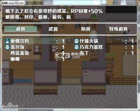 符文工房4S 下载电脑版 截图