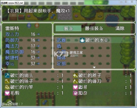 符文工房4S 下载电脑版 截图
