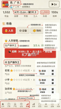 那年我接手了老爸的工厂 v1.0.129 游戏 截图