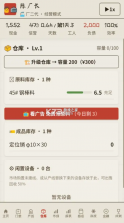 那年我接手了老爸的工厂 v1.0.129 游戏 截图