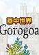 画中世界下载免安装版