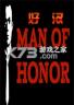 Man of Honor(好汉) 电脑版