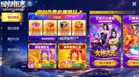 乐鸿捕鱼 v1.7.12 大亨版最新版本 截图
