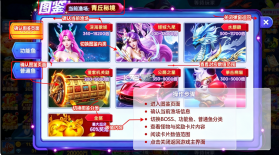 乐鸿捕鱼 v1.7.12 大亨版最新版本 截图