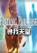 寻找天堂(Finding Paradise)免安装版下载