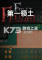 First Feudal下载电脑版