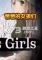 爸爸的女孩们下载电脑版