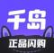 千岛识物app