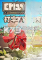 Epistory-打字编年史免安装版下载