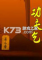 功夫乞丐免安装版下载