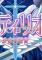 少女的福音下载免安装版