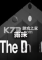 露珠免安装版下载