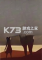 魔像下载电脑版