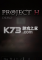 Project H下载电脑版
