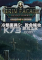 冷酷面具9：致命嫁妆下载免安装版