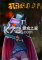机动少女下载电脑版