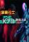 像素斗士免安装版