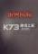 诅咒时间下载免安装版