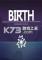 生长下载硬盘版