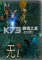 无敌英雄硬盘版