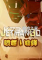 JetmanGo下载电脑版