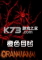 橙色月球下载电脑版
