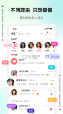 文撩 app官方版 截图