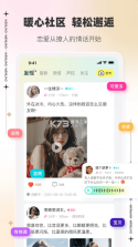 文撩 app官方版 截图
