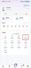 文撩 app官方版 截图