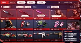 对峙交锋时刻 v0.39.2 测试服下载 截图