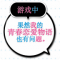 我的青春恋爱物语果然有问题游戏