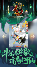 放开那妖怪 v1.0 内购版 截图
