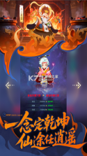 放开那妖怪 v1.0 内购版 截图