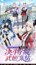 决斗学院 v3.9 0.1折版 截图