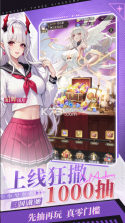 决斗学院 v3.9 无限代金券版 截图
