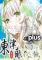 东津萌米PLUS免安装版
