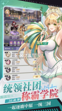 决斗学院 v3.9 手游官方版 截图