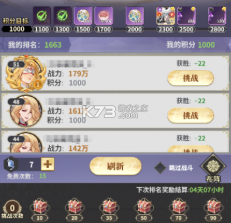 决斗学院 v3.9 手游官方版 截图